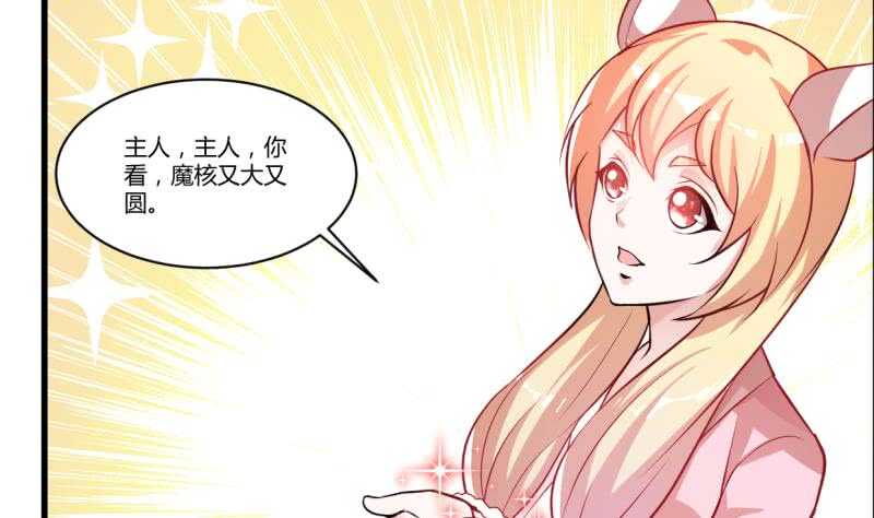 无上神王韩漫全集-第41话 钢甲火猿无删减无遮挡章节图片 