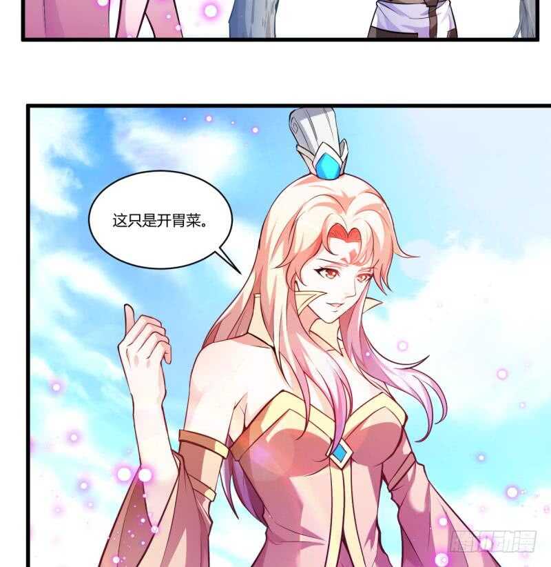 无上神王韩漫全集-第41话 钢甲火猿无删减无遮挡章节图片 