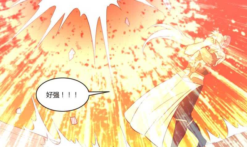 无上神王韩漫全集-第41话 钢甲火猿无删减无遮挡章节图片 