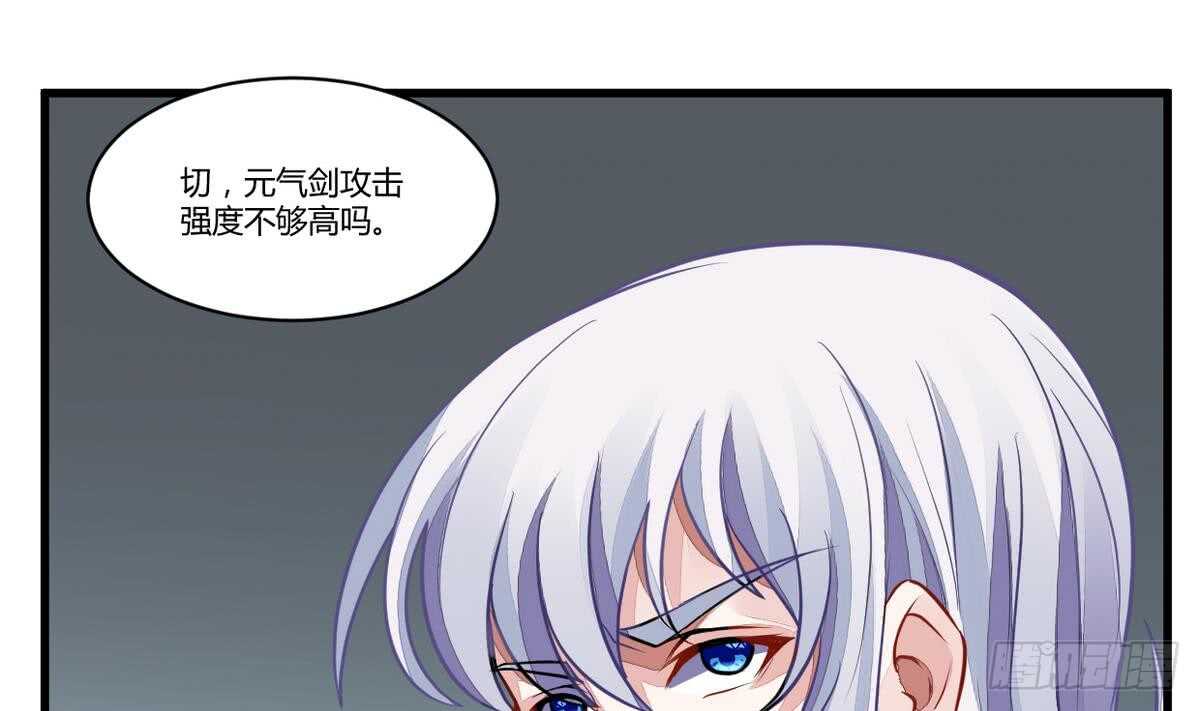 无上神王韩漫全集-第42话 鏖战火猿无删减无遮挡章节图片 