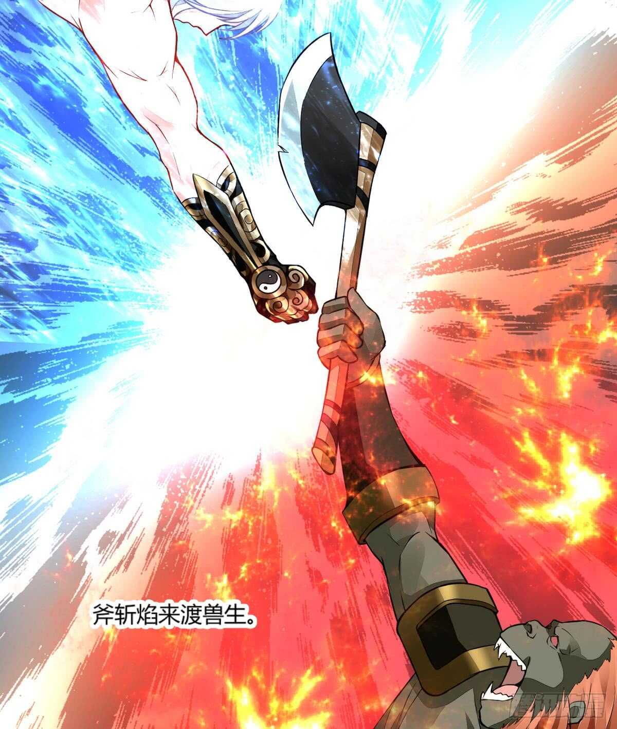 无上神王韩漫全集-第42话 鏖战火猿无删减无遮挡章节图片 