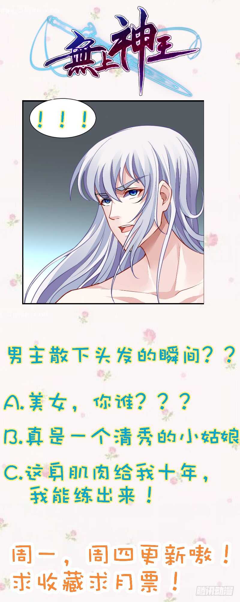 无上神王韩漫全集-第42话 鏖战火猿无删减无遮挡章节图片 