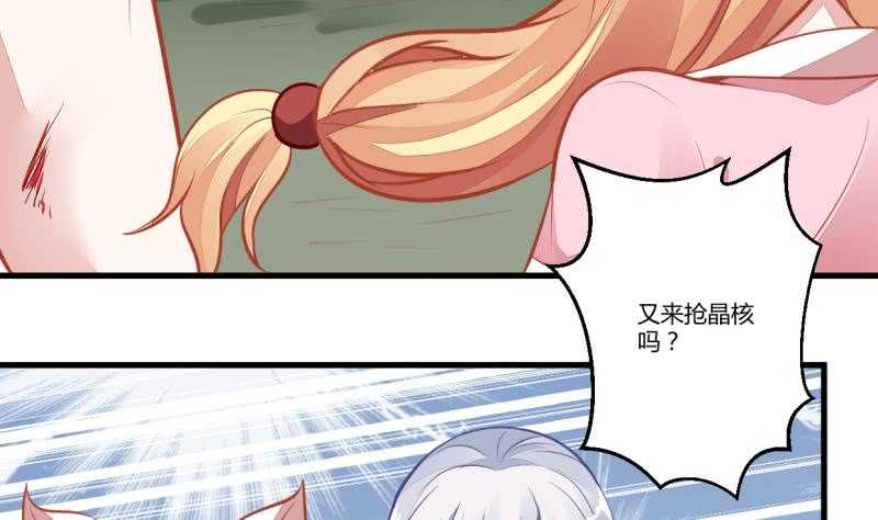 无上神王韩漫全集-第43话 儿时好友再相遇无删减无遮挡章节图片 