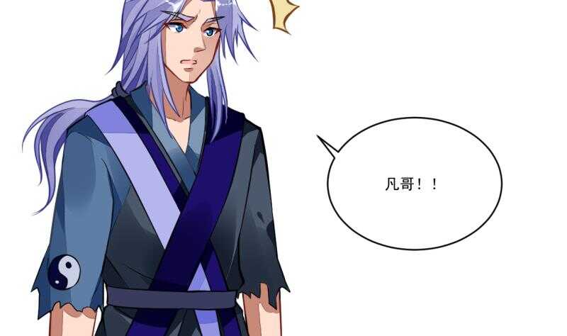 无上神王韩漫全集-第43话 儿时好友再相遇无删减无遮挡章节图片 