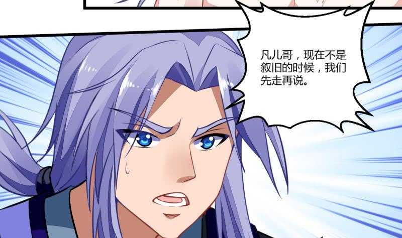 无上神王韩漫全集-第43话 儿时好友再相遇无删减无遮挡章节图片 
