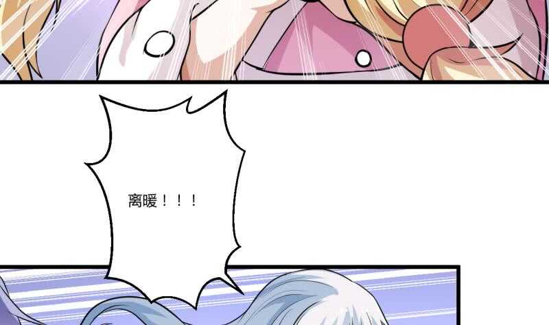 无上神王韩漫全集-第43话 儿时好友再相遇无删减无遮挡章节图片 