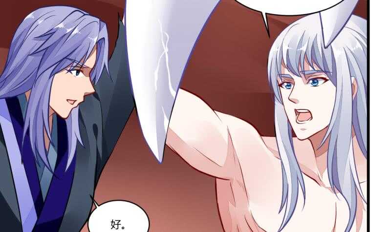 无上神王韩漫全集-第44话 坠入蛇腹无删减无遮挡章节图片 