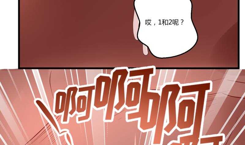 无上神王韩漫全集-第44话 坠入蛇腹无删减无遮挡章节图片 