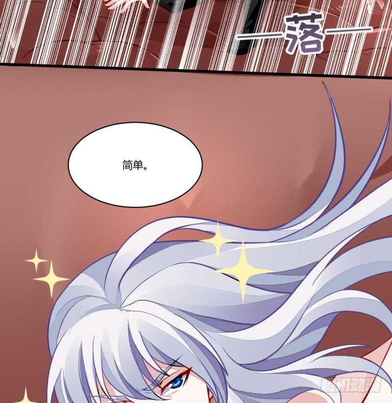 无上神王韩漫全集-第44话 坠入蛇腹无删减无遮挡章节图片 