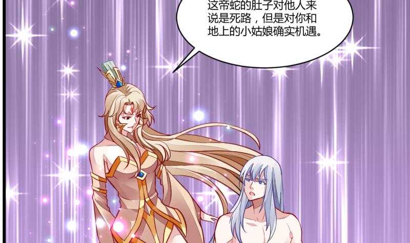 无上神王韩漫全集-第44话 坠入蛇腹无删减无遮挡章节图片 