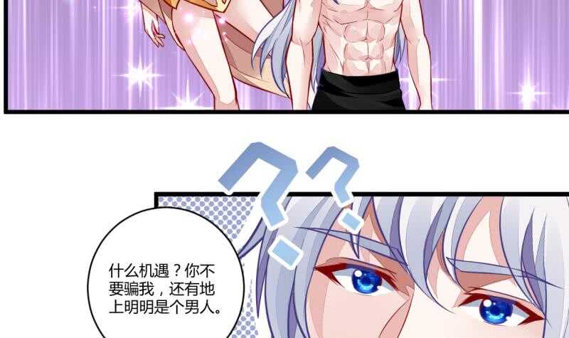 无上神王韩漫全集-第44话 坠入蛇腹无删减无遮挡章节图片 