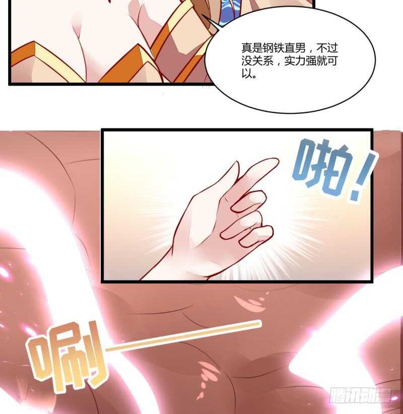 无上神王韩漫全集-第44话 坠入蛇腹无删减无遮挡章节图片 