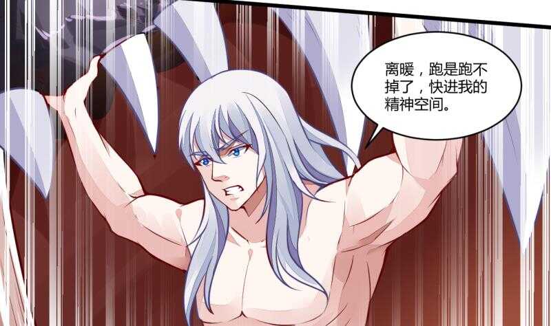 无上神王韩漫全集-第44话 坠入蛇腹无删减无遮挡章节图片 