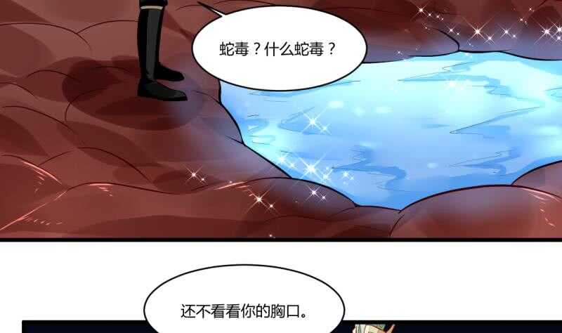 无上神王韩漫全集-第45话 血池疗毒无删减无遮挡章节图片 
