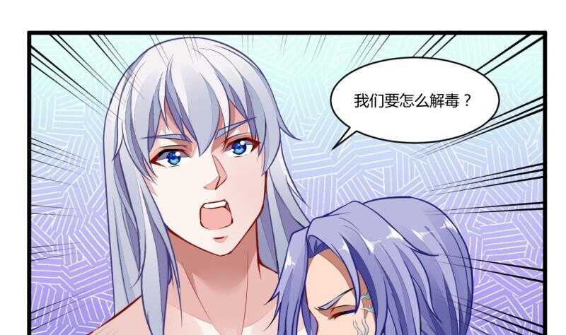 无上神王韩漫全集-第45话 血池疗毒无删减无遮挡章节图片 