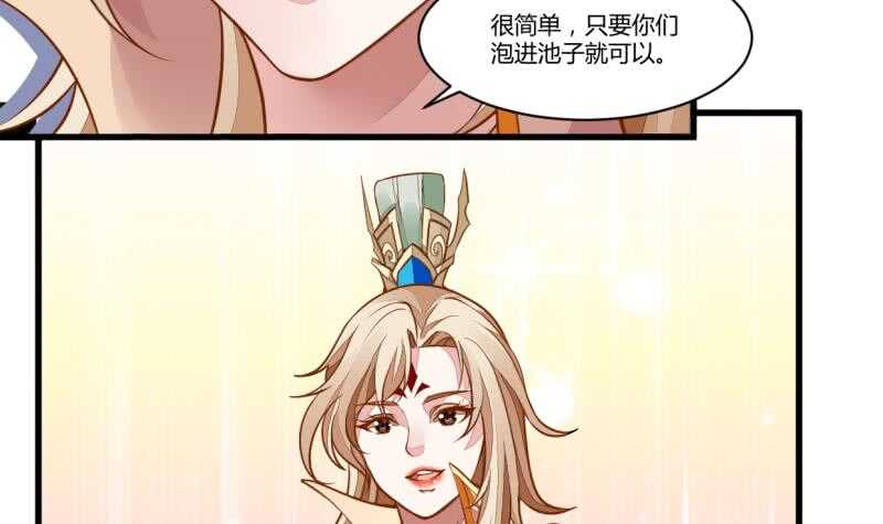 无上神王韩漫全集-第45话 血池疗毒无删减无遮挡章节图片 