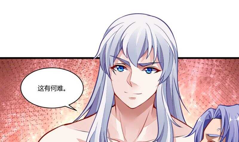 无上神王韩漫全集-第45话 血池疗毒无删减无遮挡章节图片 