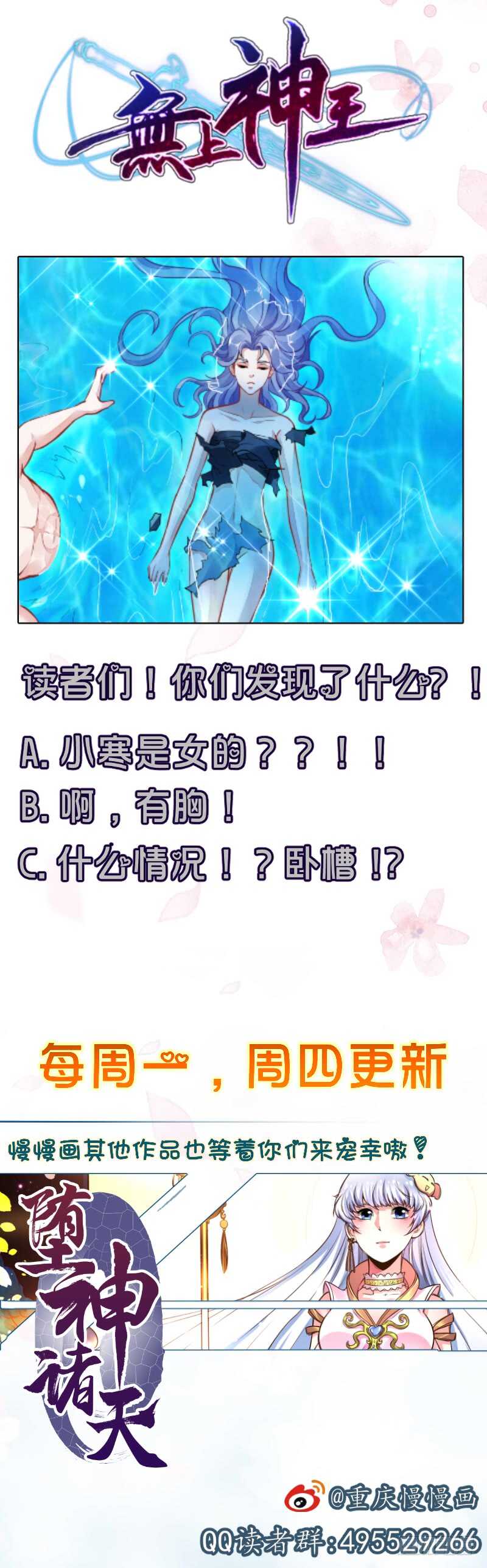 无上神王韩漫全集-第45话 血池疗毒无删减无遮挡章节图片 