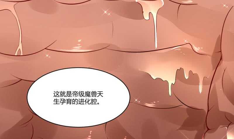 无上神王韩漫全集-第45话 血池疗毒无删减无遮挡章节图片 