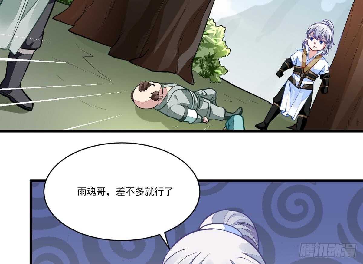 无上神王韩漫全集-第46话 童年记忆无删减无遮挡章节图片 