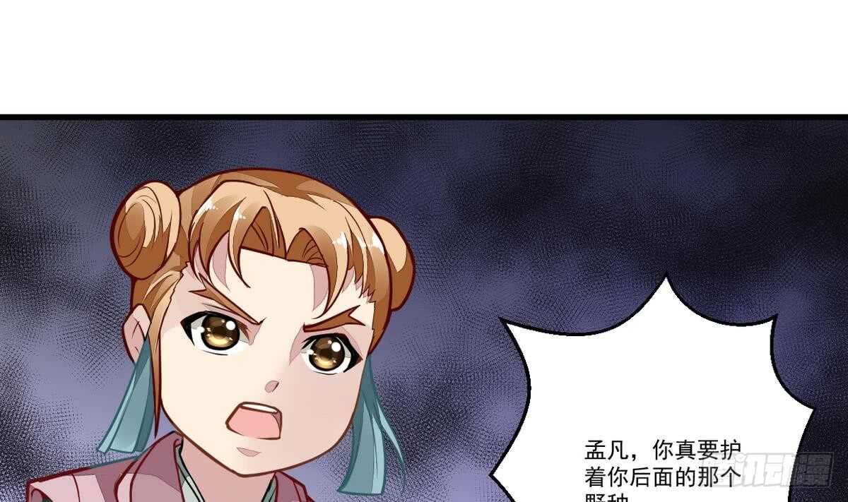 无上神王韩漫全集-第46话 童年记忆无删减无遮挡章节图片 