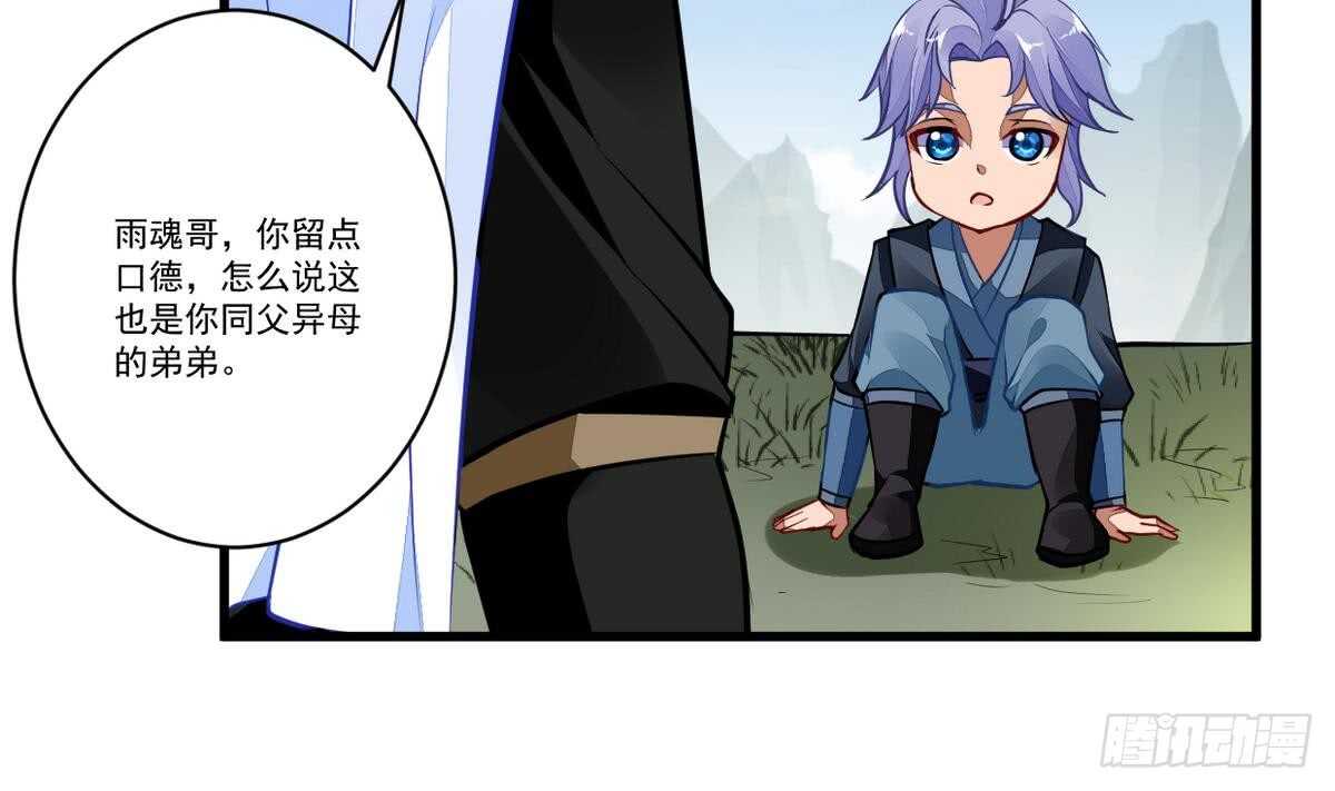 无上神王韩漫全集-第46话 童年记忆无删减无遮挡章节图片 