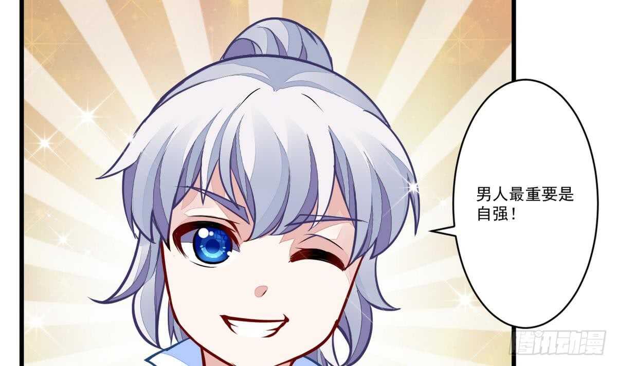 无上神王韩漫全集-第46话 童年记忆无删减无遮挡章节图片 