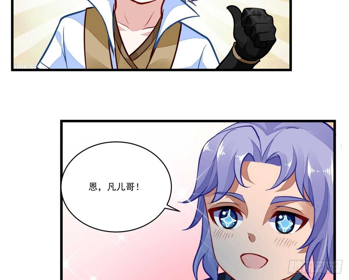 无上神王韩漫全集-第46话 童年记忆无删减无遮挡章节图片 