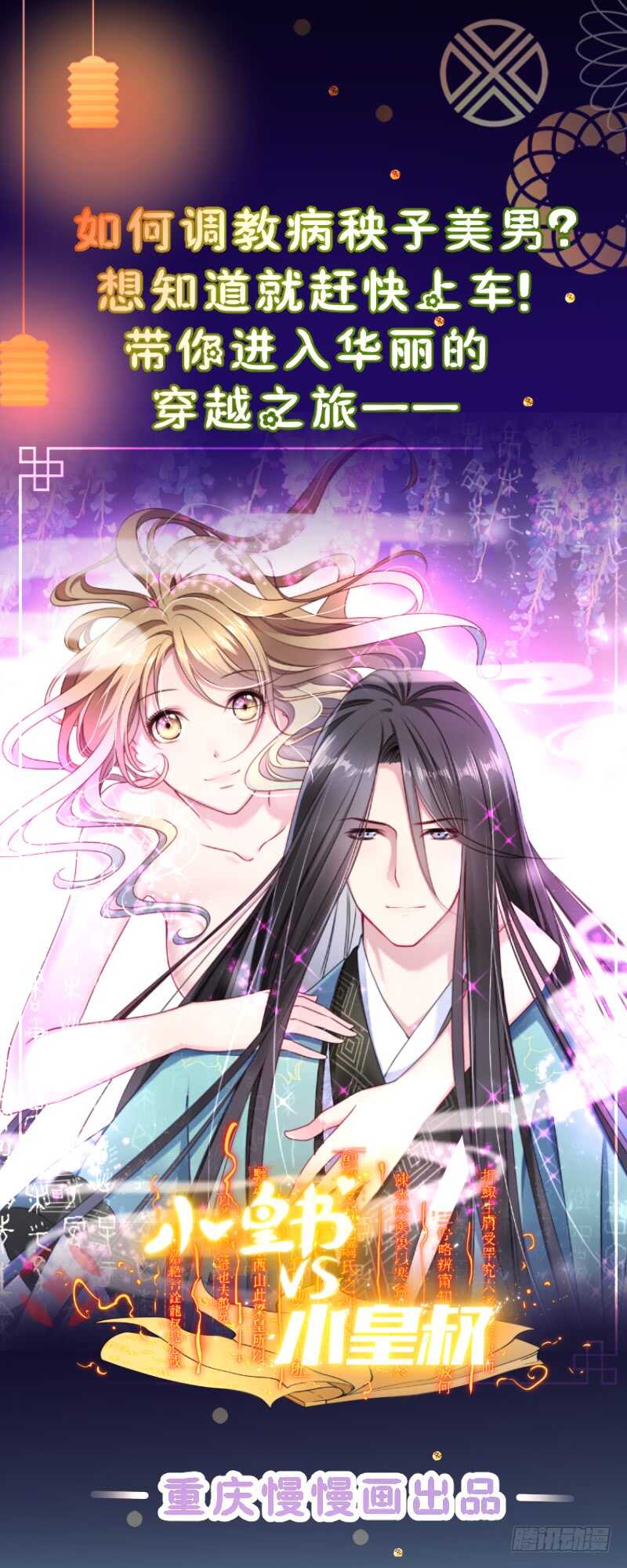 无上神王韩漫全集-第46话 童年记忆无删减无遮挡章节图片 