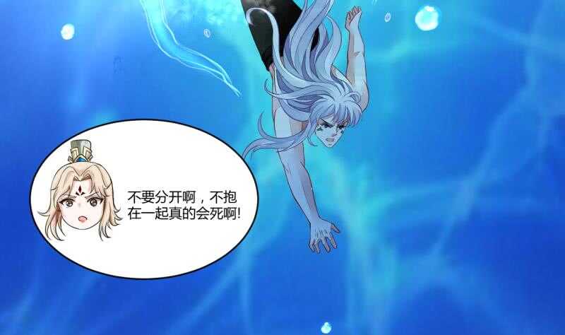 无上神王韩漫全集-第47话 进阶危机无删减无遮挡章节图片 