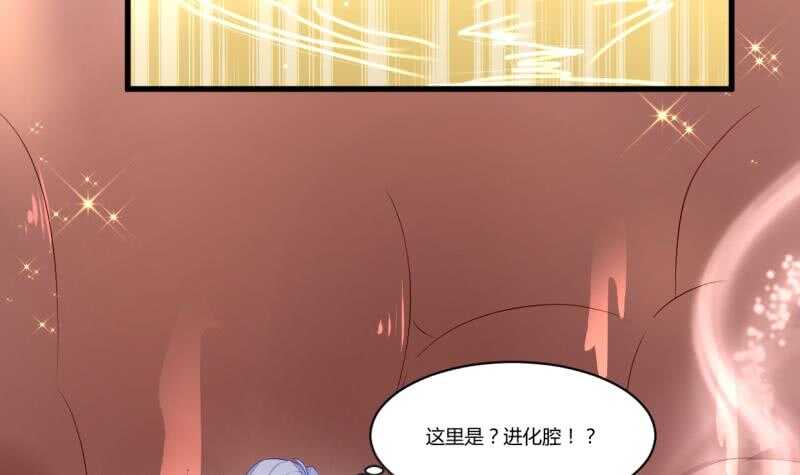 无上神王韩漫全集-第47话 进阶危机无删减无遮挡章节图片 