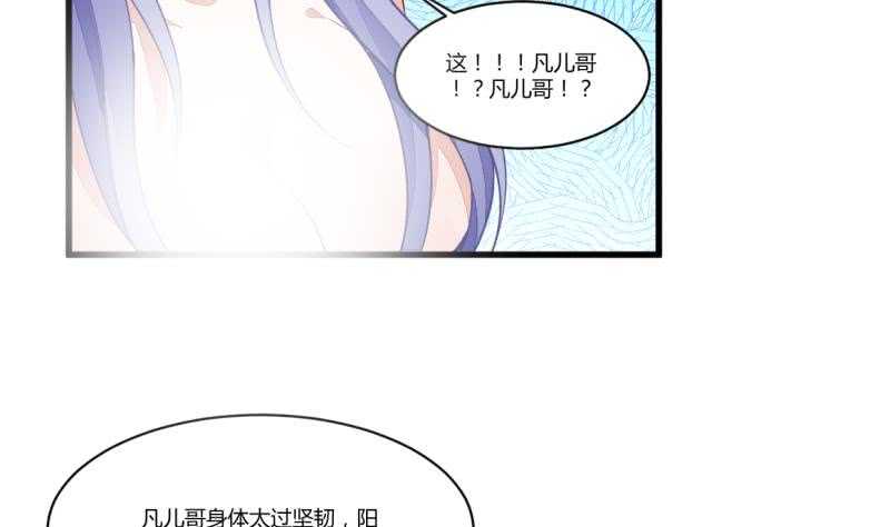 无上神王韩漫全集-第47话 进阶危机无删减无遮挡章节图片 