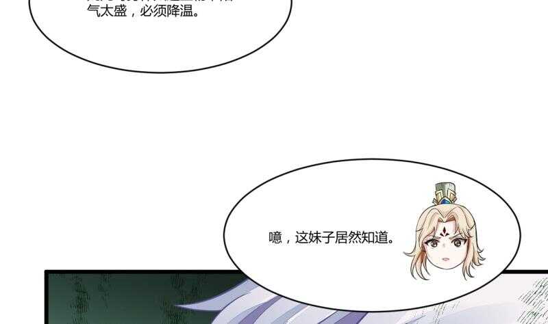 无上神王韩漫全集-第47话 进阶危机无删减无遮挡章节图片 