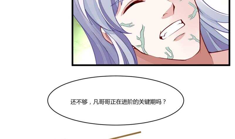 无上神王韩漫全集-第47话 进阶危机无删减无遮挡章节图片 