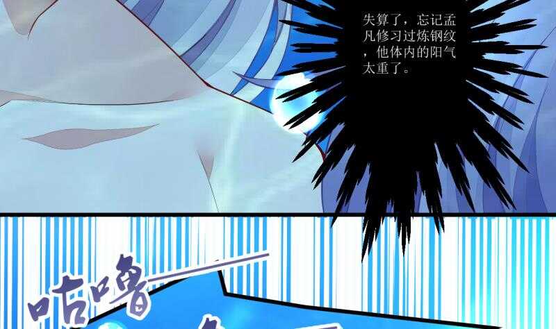 无上神王韩漫全集-第47话 进阶危机无删减无遮挡章节图片 