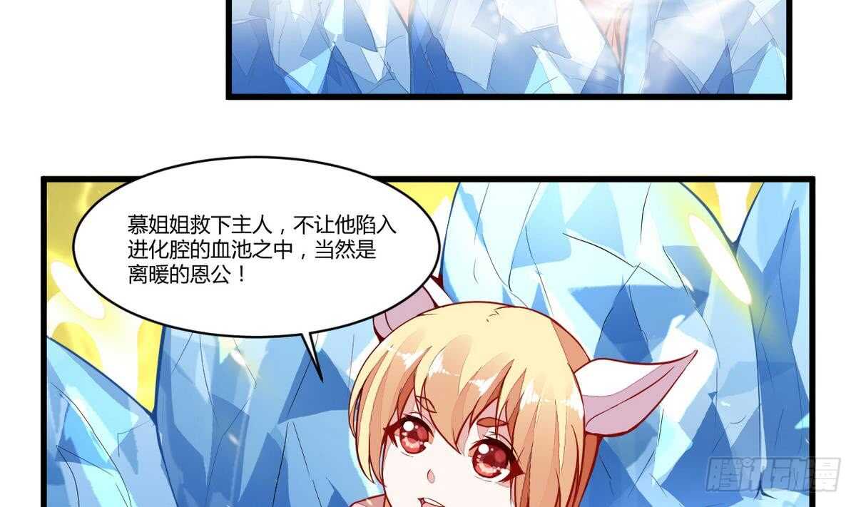无上神王韩漫全集-第48话 口渡元气无删减无遮挡章节图片 