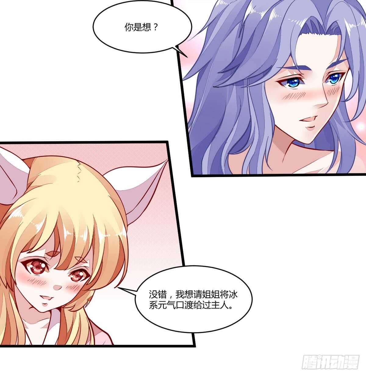无上神王韩漫全集-第48话 口渡元气无删减无遮挡章节图片 