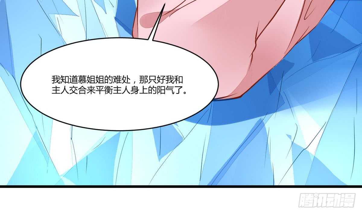 无上神王韩漫全集-第48话 口渡元气无删减无遮挡章节图片 