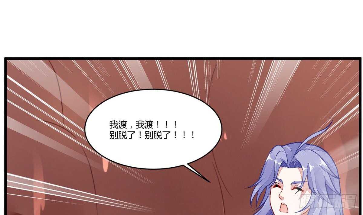 无上神王韩漫全集-第48话 口渡元气无删减无遮挡章节图片 