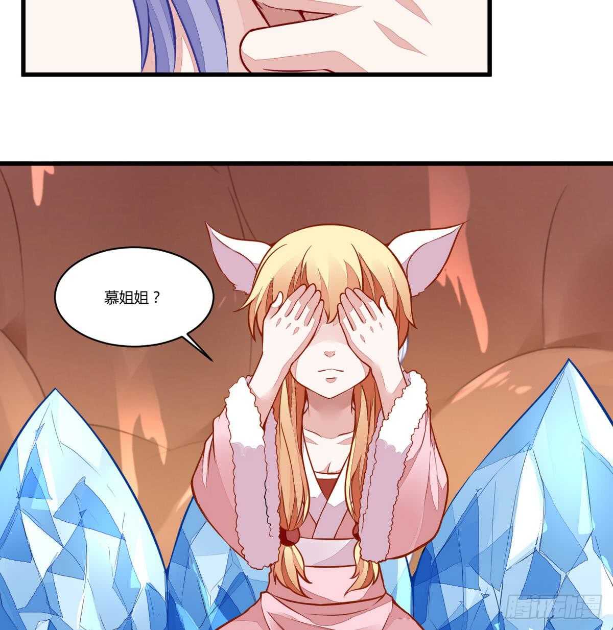 无上神王韩漫全集-第48话 口渡元气无删减无遮挡章节图片 