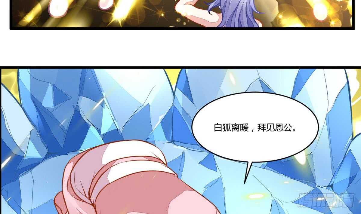 无上神王韩漫全集-第48话 口渡元气无删减无遮挡章节图片 