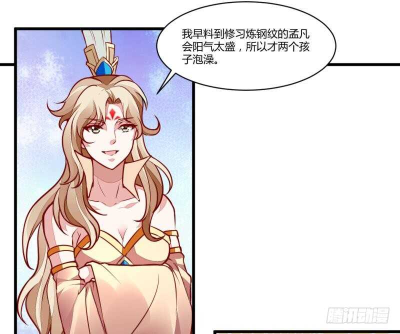 无上神王韩漫全集-第49话 祸兮福所倚无删减无遮挡章节图片 
