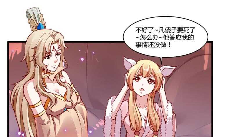 无上神王韩漫全集-第49话 祸兮福所倚无删减无遮挡章节图片 