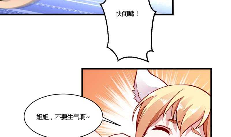 无上神王韩漫全集-第49话 祸兮福所倚无删减无遮挡章节图片 