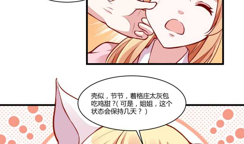 无上神王韩漫全集-第49话 祸兮福所倚无删减无遮挡章节图片 