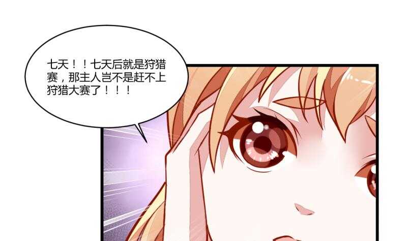 无上神王韩漫全集-第49话 祸兮福所倚无删减无遮挡章节图片 