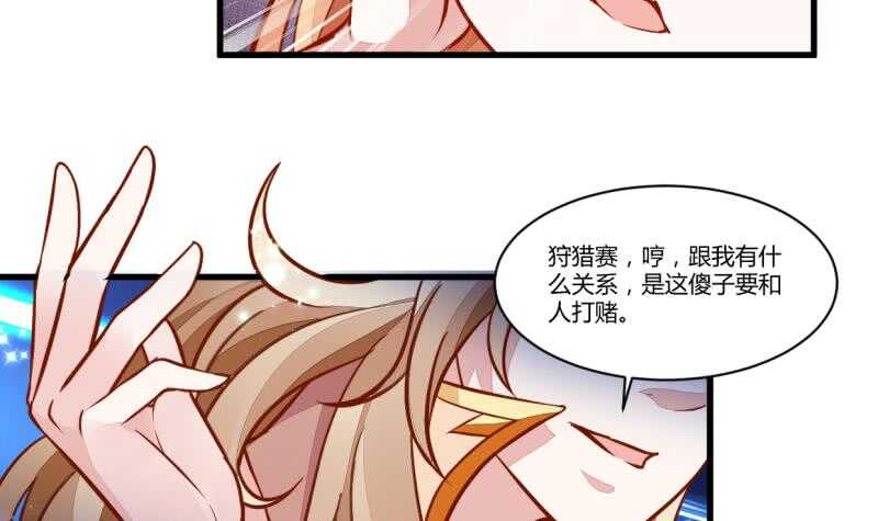 无上神王韩漫全集-第49话 祸兮福所倚无删减无遮挡章节图片 