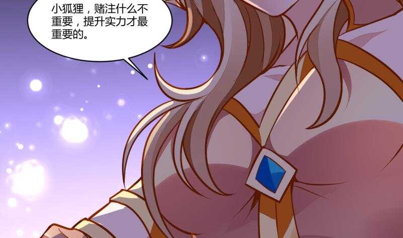 无上神王韩漫全集-第49话 祸兮福所倚无删减无遮挡章节图片 