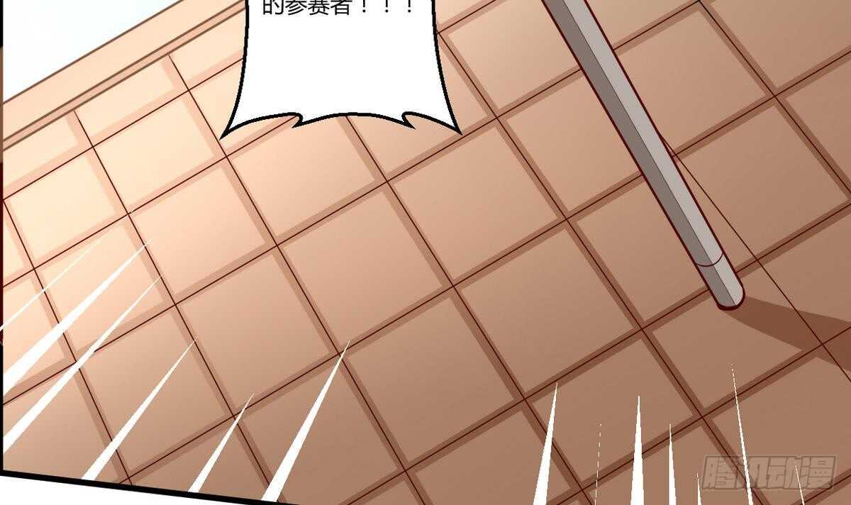 无上神王韩漫全集-第50话 狩猎开赛无删减无遮挡章节图片 
