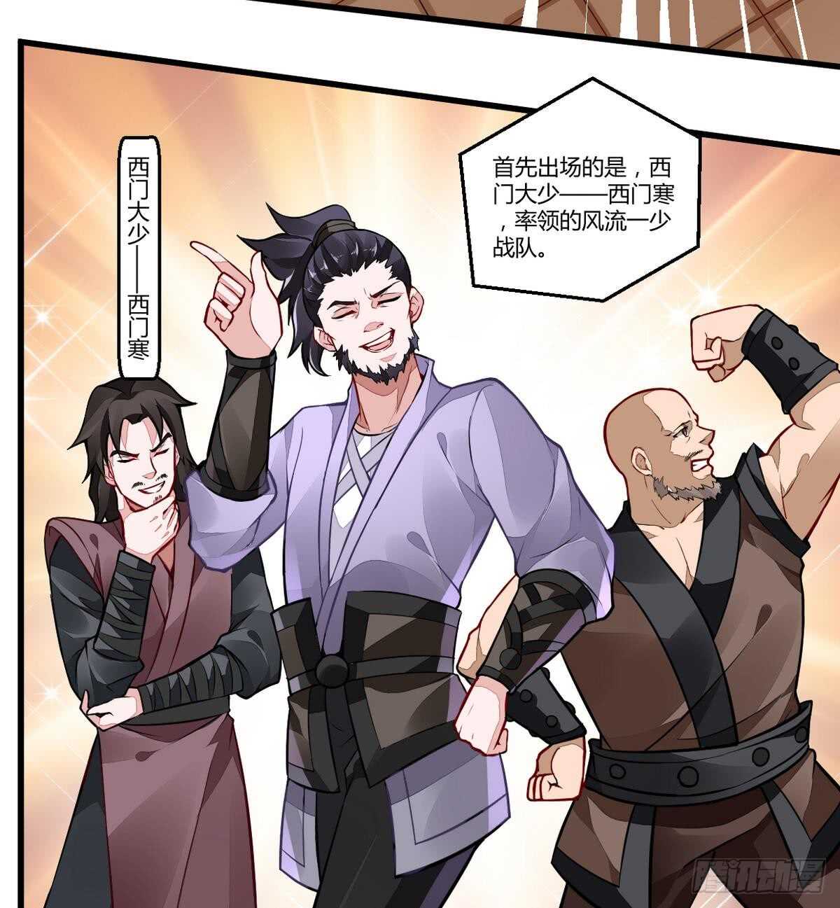 无上神王韩漫全集-第50话 狩猎开赛无删减无遮挡章节图片 